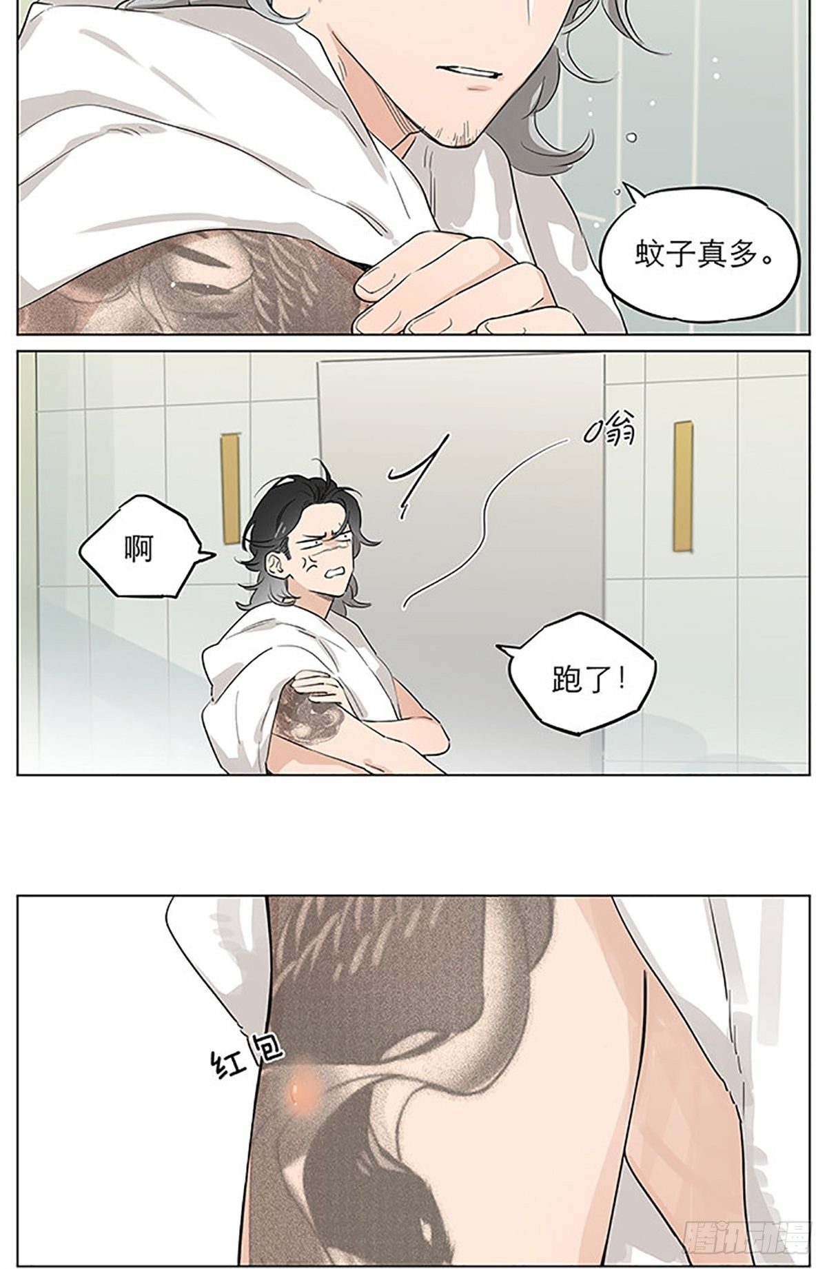 捡了东西的狼漫画,有蚊子。1图