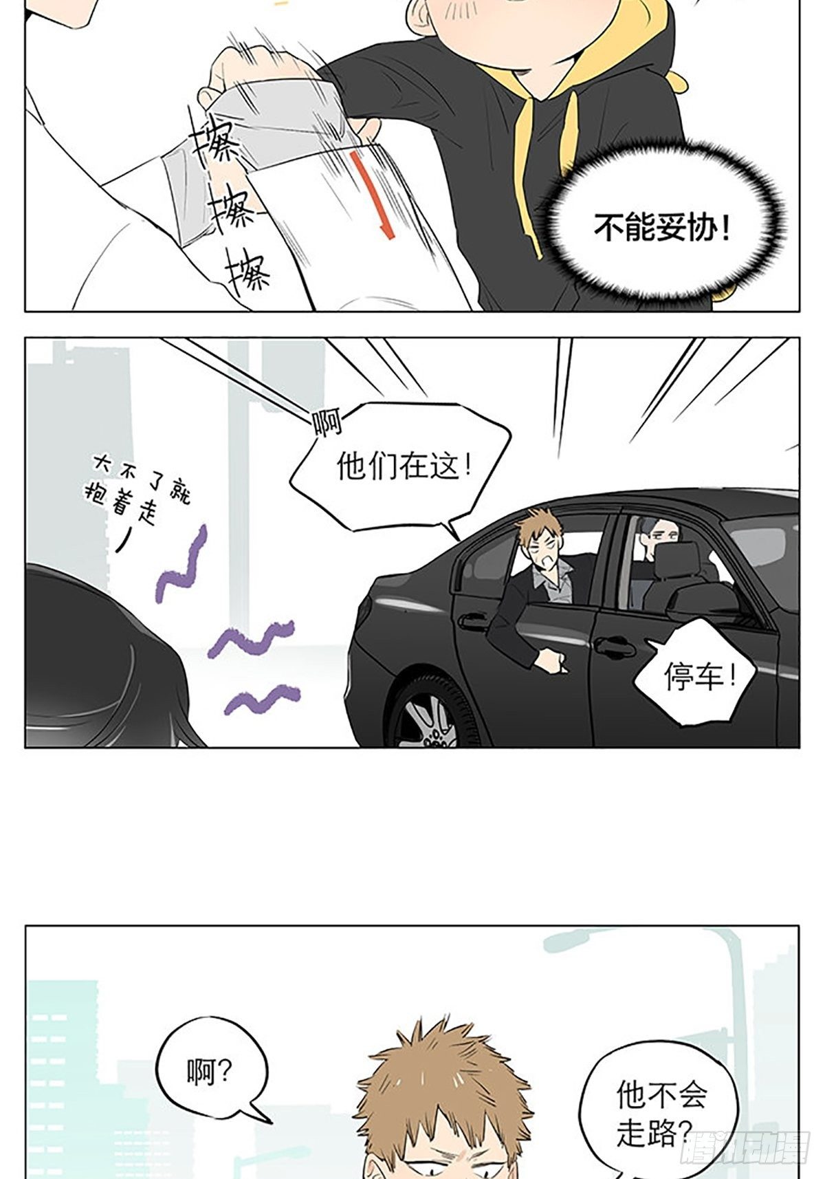 捡了东西的狼小说漫画,还是在街上。1图