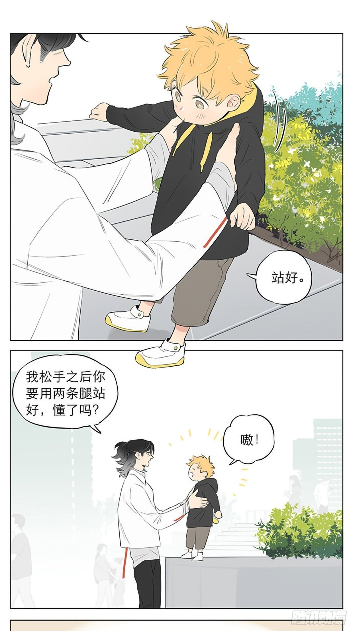 捡了东西的狼头像漫画,在街上。2图