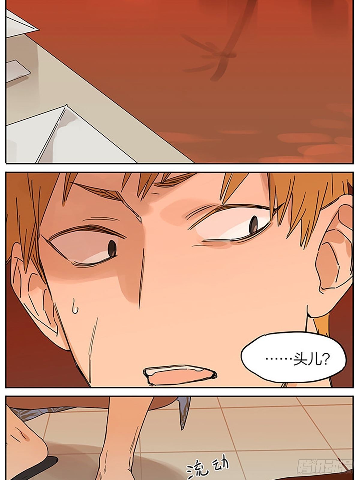 捡了东西的狼漫画,秘密2图