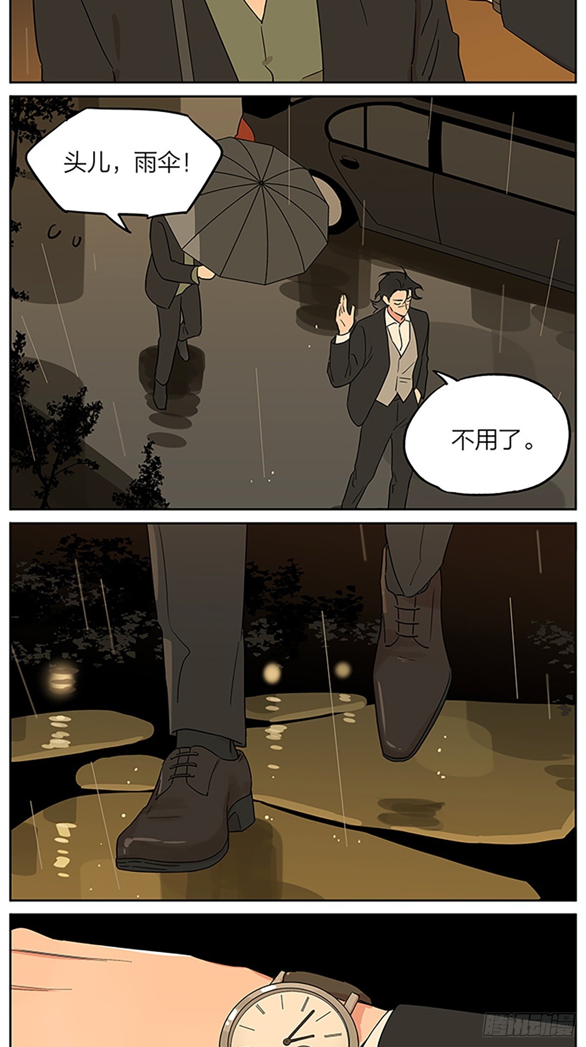 捡了东西的狼小说漫画,小雨1图