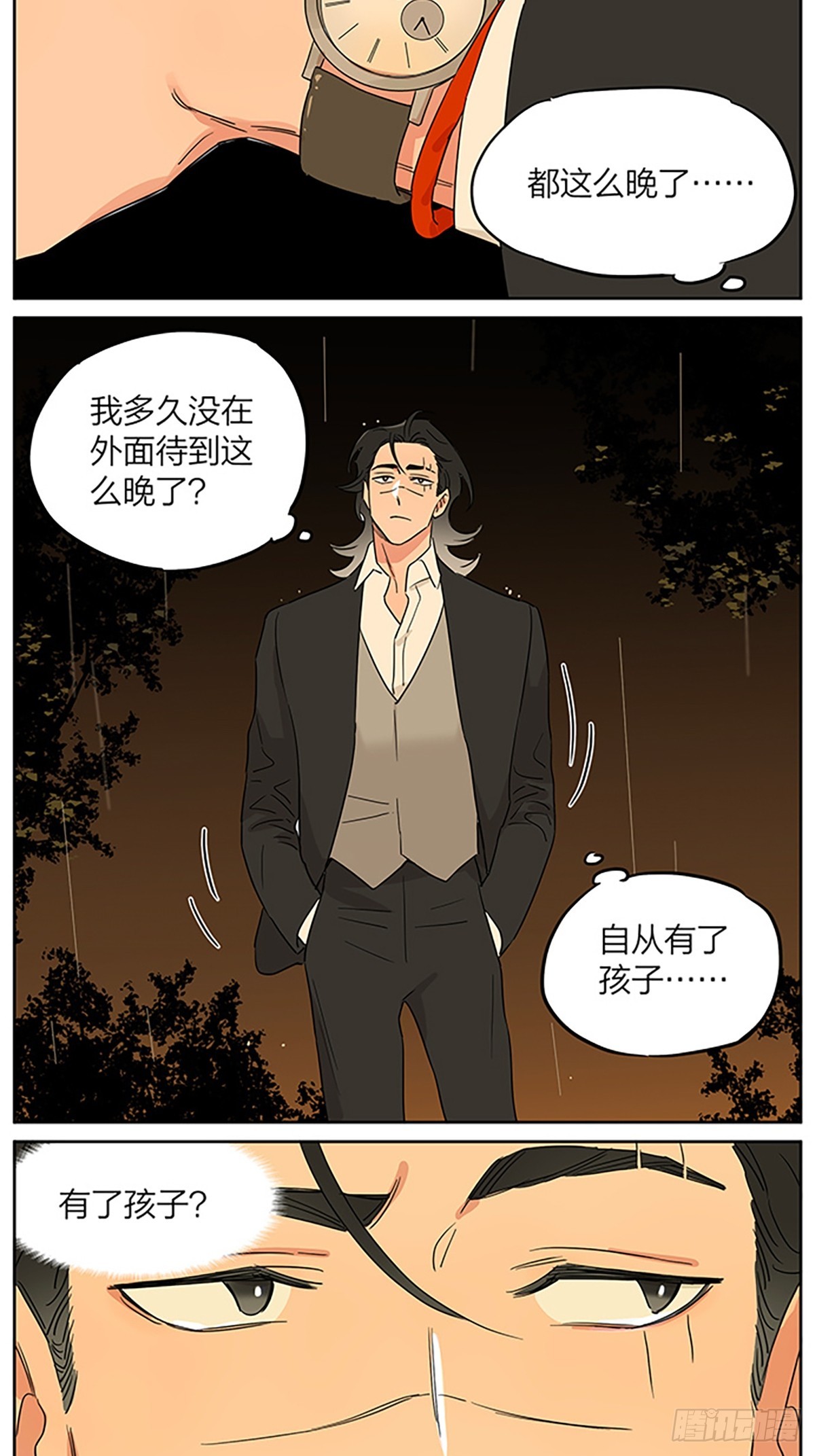 捡了东西的狼小说漫画,小雨2图