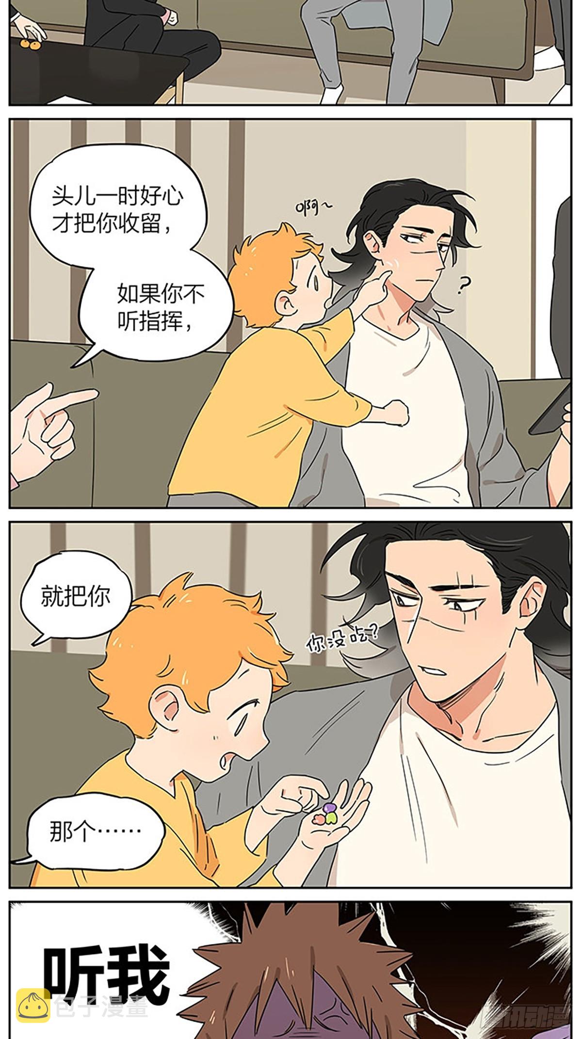 捡了东西的狼漫画,面谈2 ​​​2图