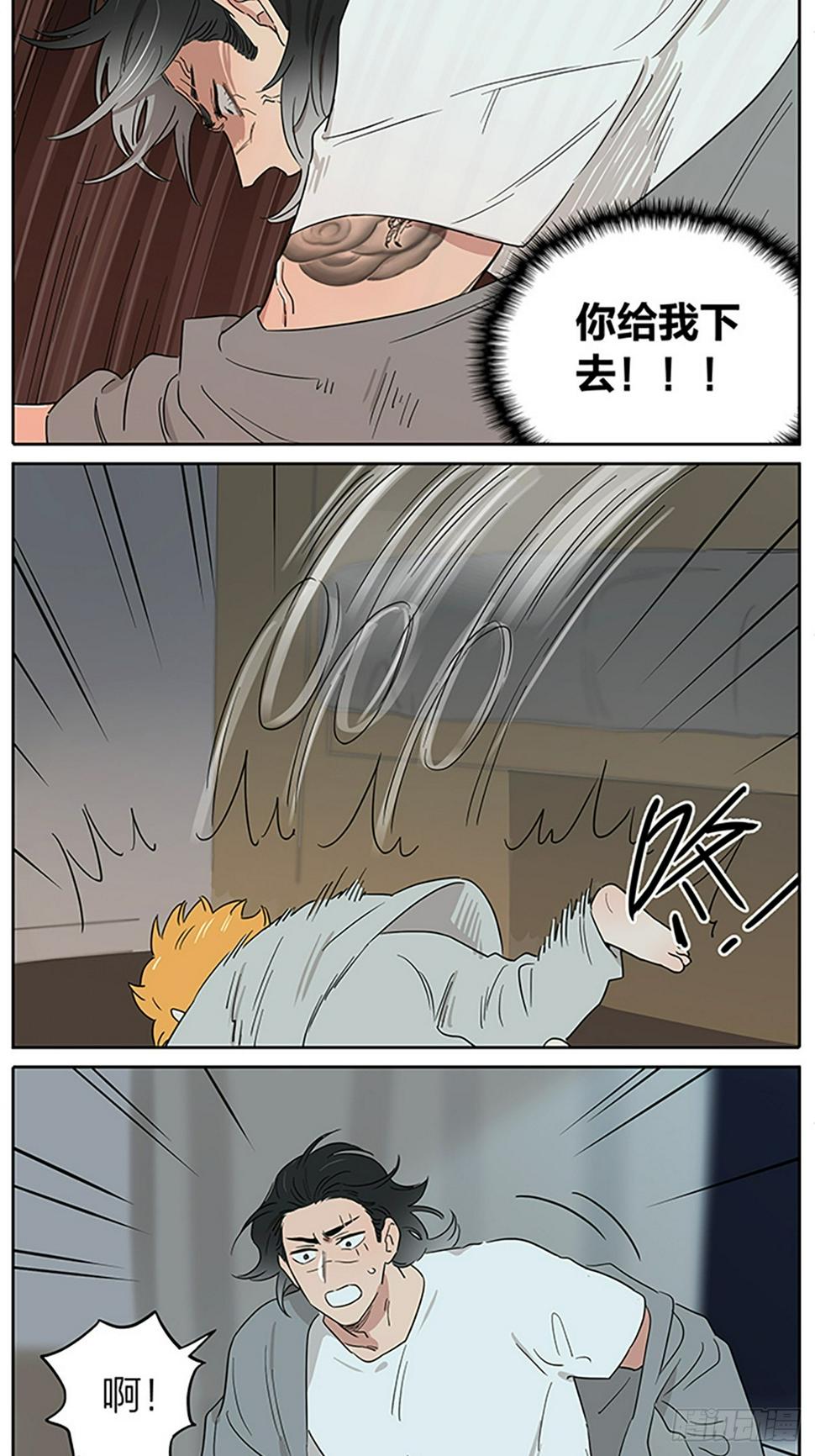 捡了东西的狼漫画,在夜里1图