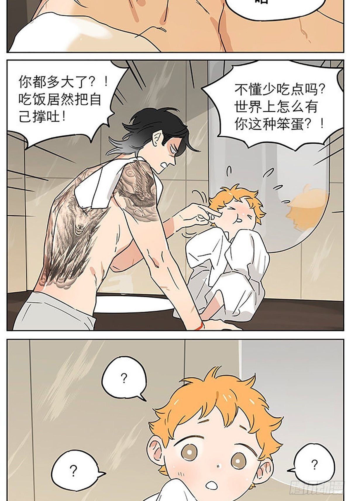 捡了东西的狼漫画,晚餐2图