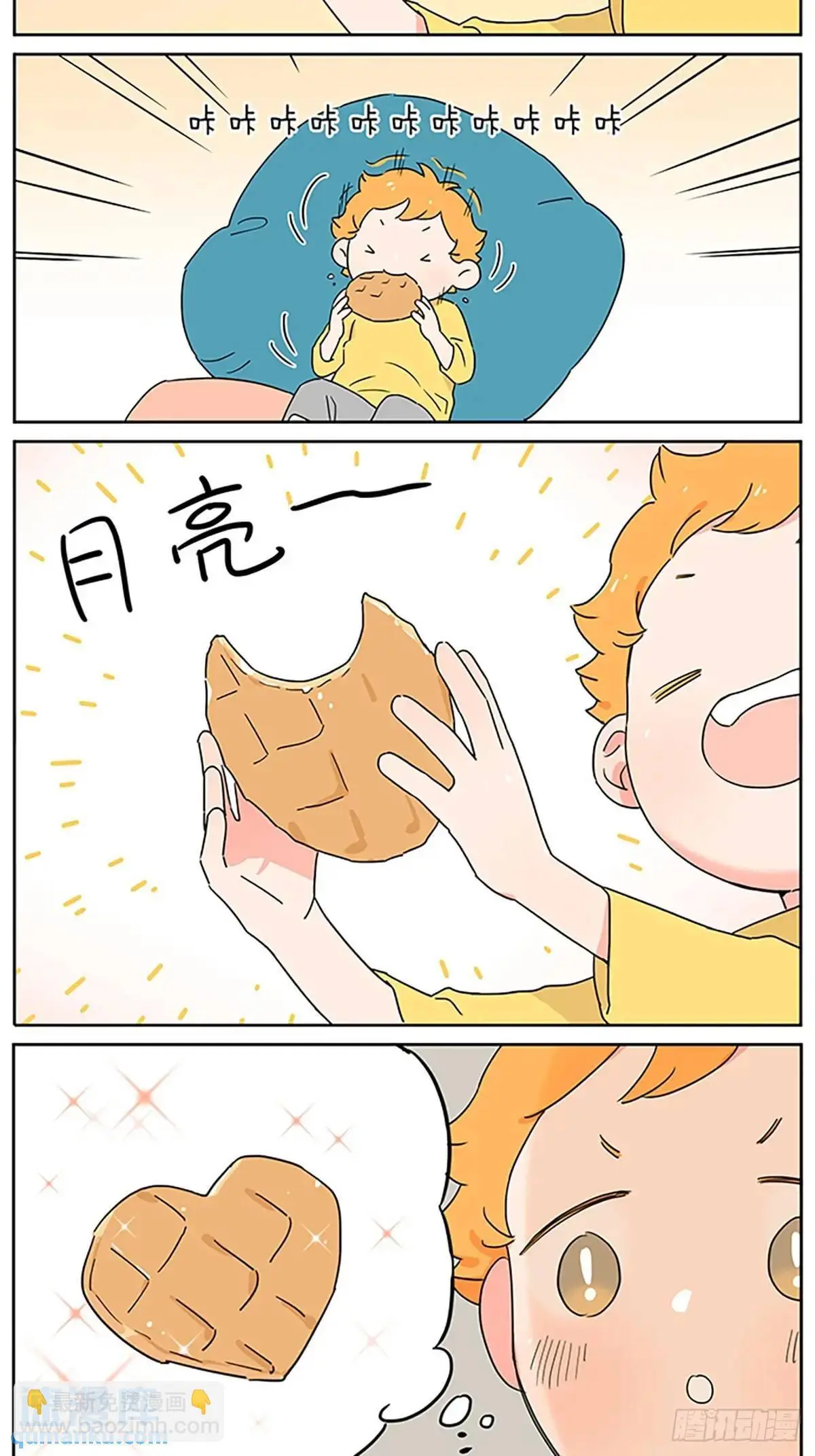 捡了东西的狼头像漫画,❤️1图