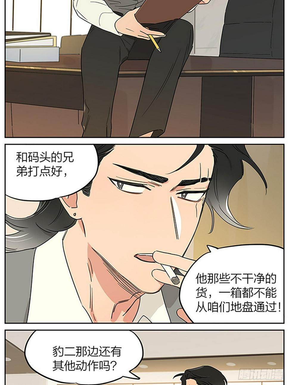 捡了东西的狼王免费漫画在线观看漫画,去喝酒的晚上2图