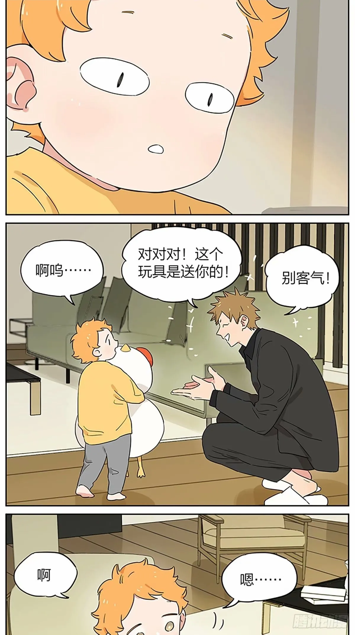 捡了东西的狼作者漫画,今天狼王不在家2图