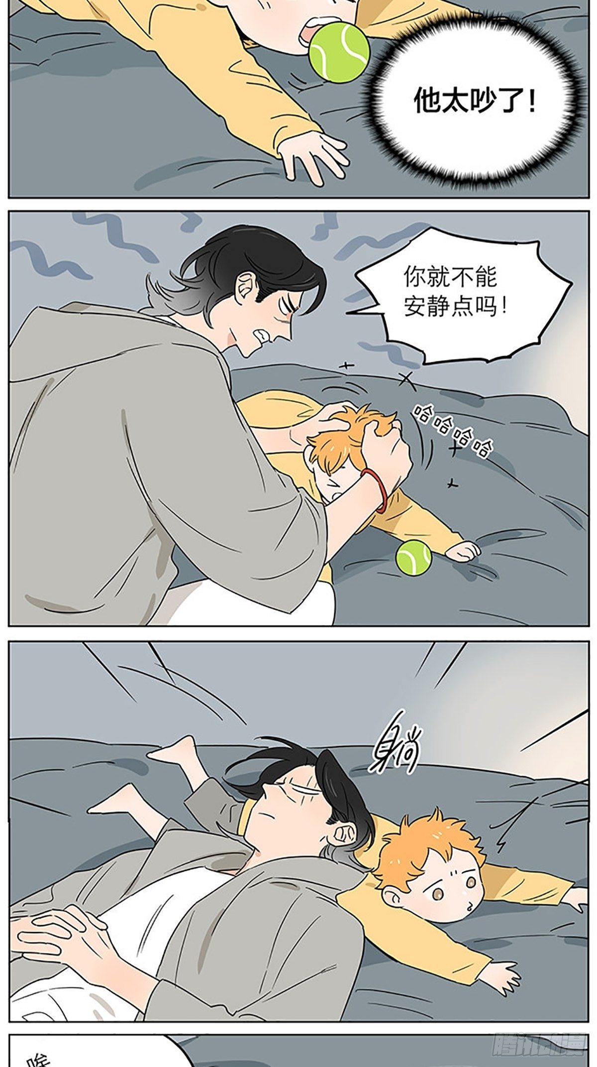 捡了东西的狼小说漫画,出去走走2图