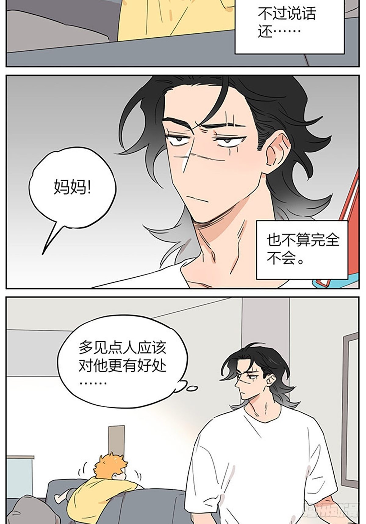 捡了东西的狼蓝黄漫画,出去玩1图