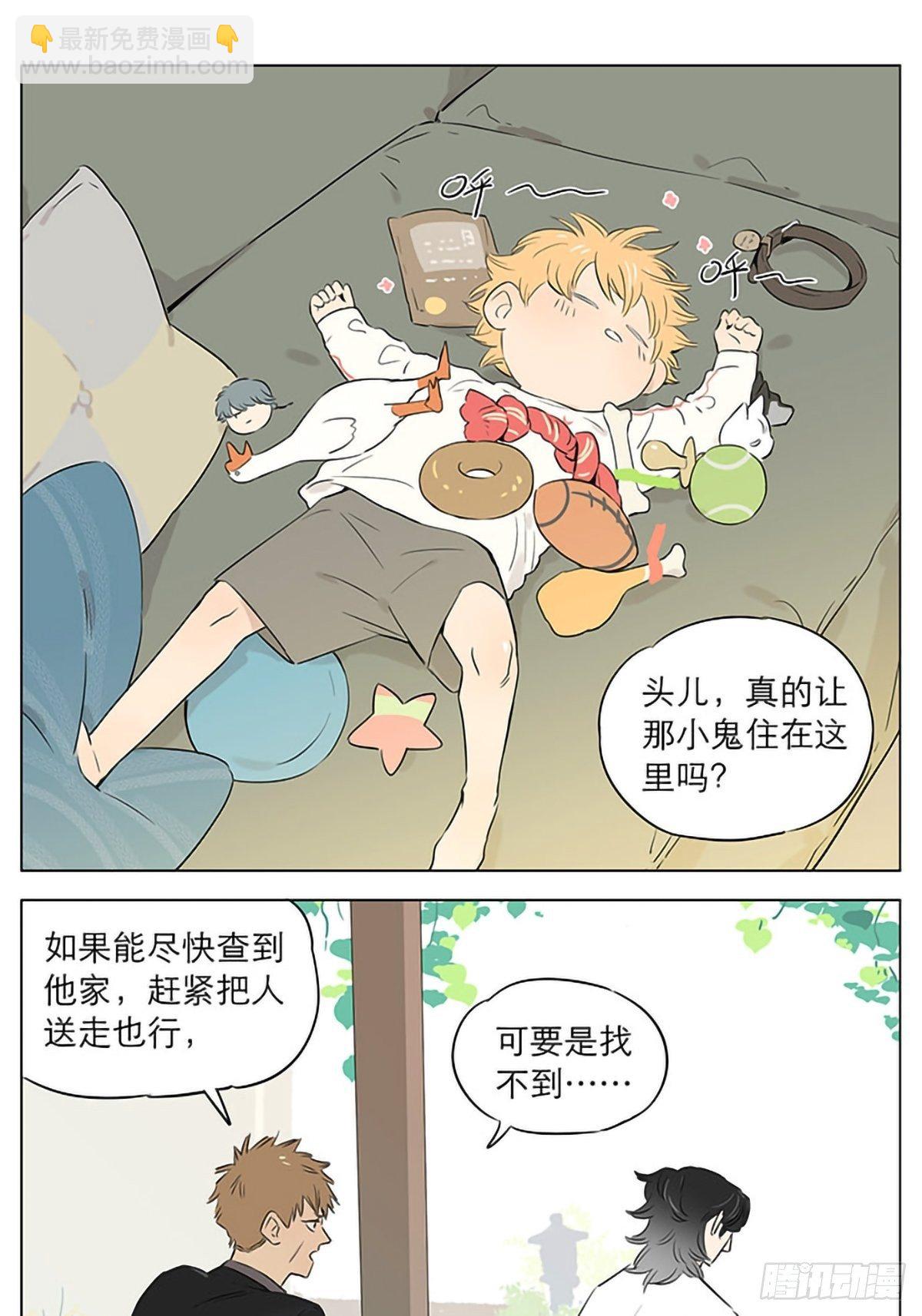 捡了东西的狼小说漫画,养狗。2图