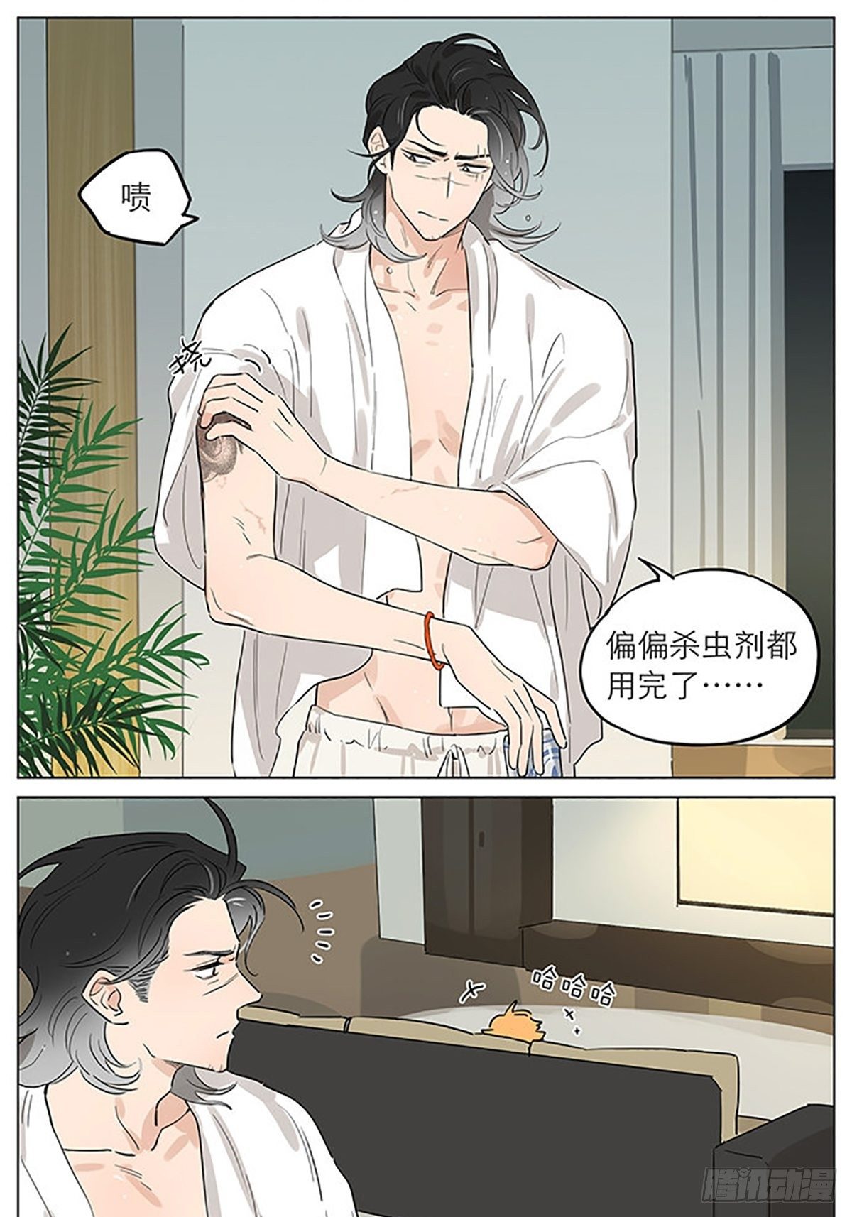 捡了东西的狼漫画,有蚊子。2图