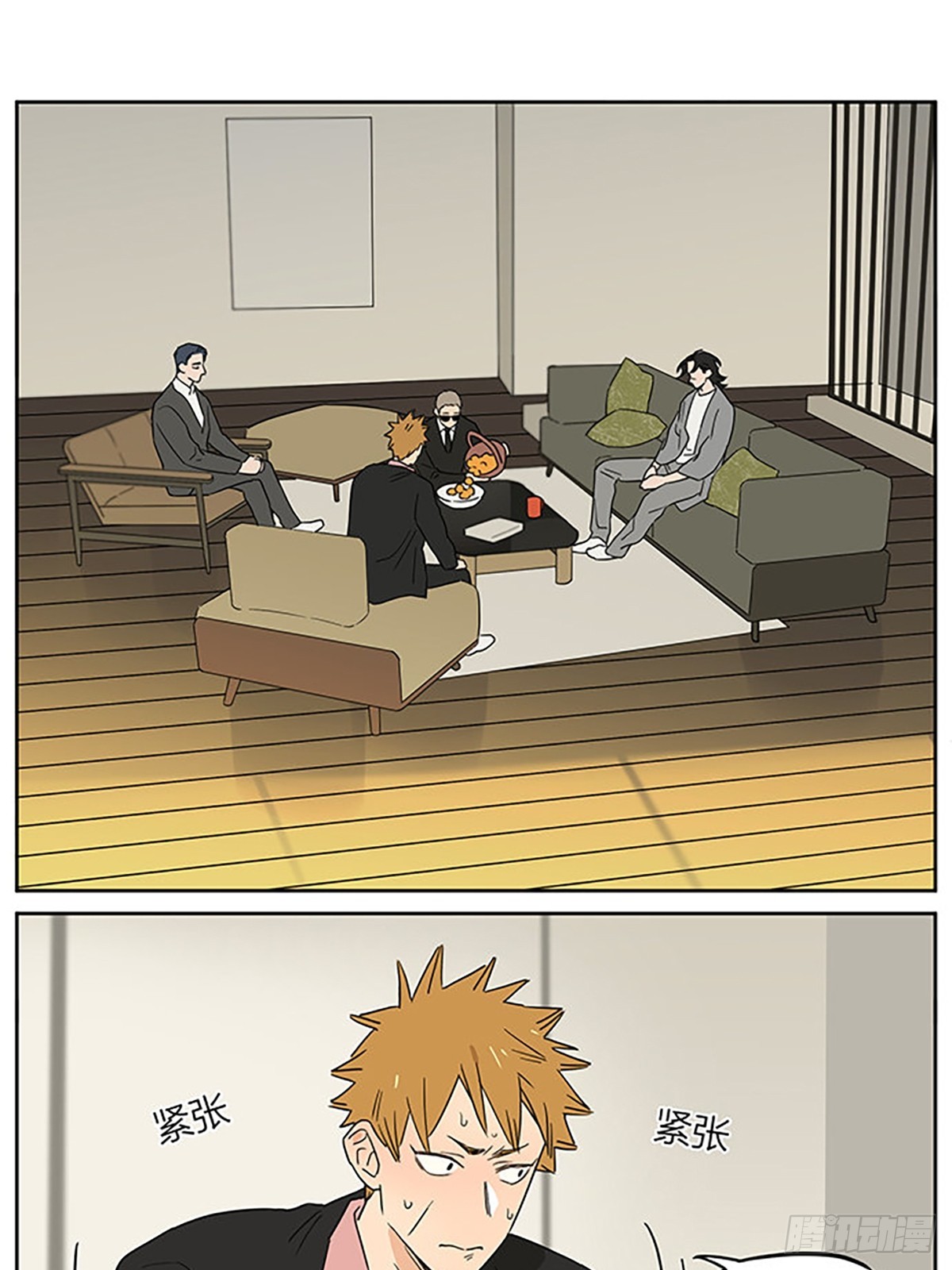 捡了东西的狼漫画,面谈1图