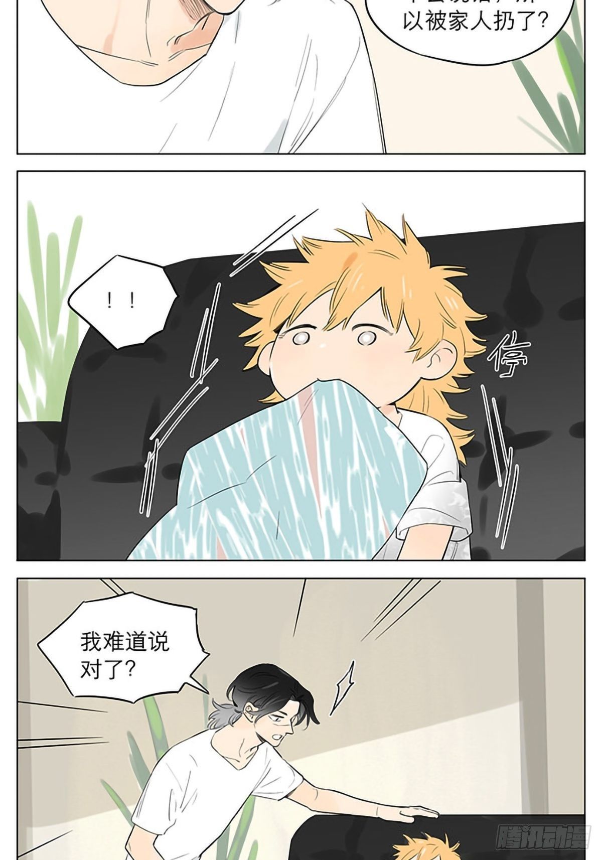 捡了东西的狼漫画,回到那个晚上。2图