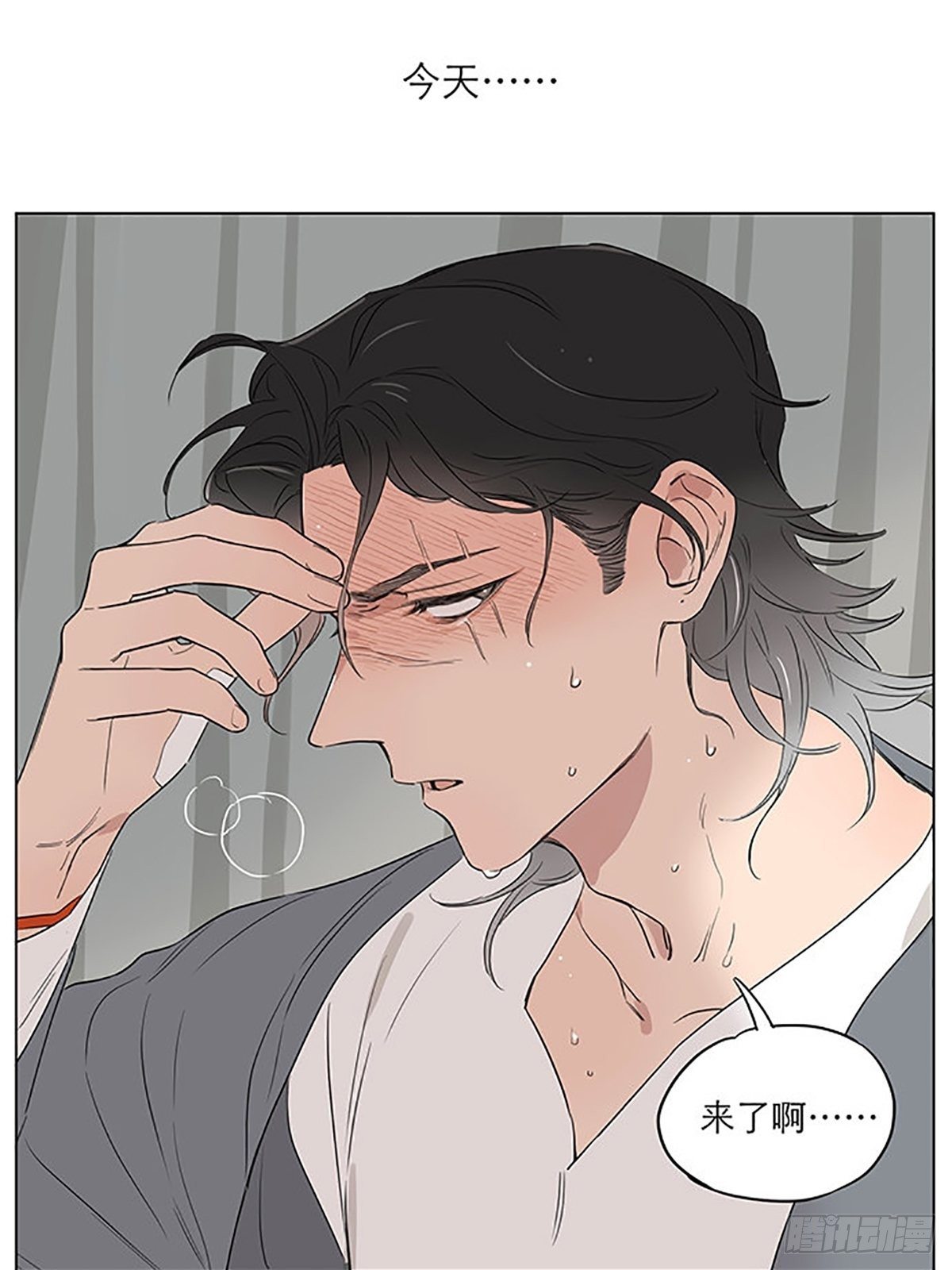 捡了东西的狼漫画,发烧2图