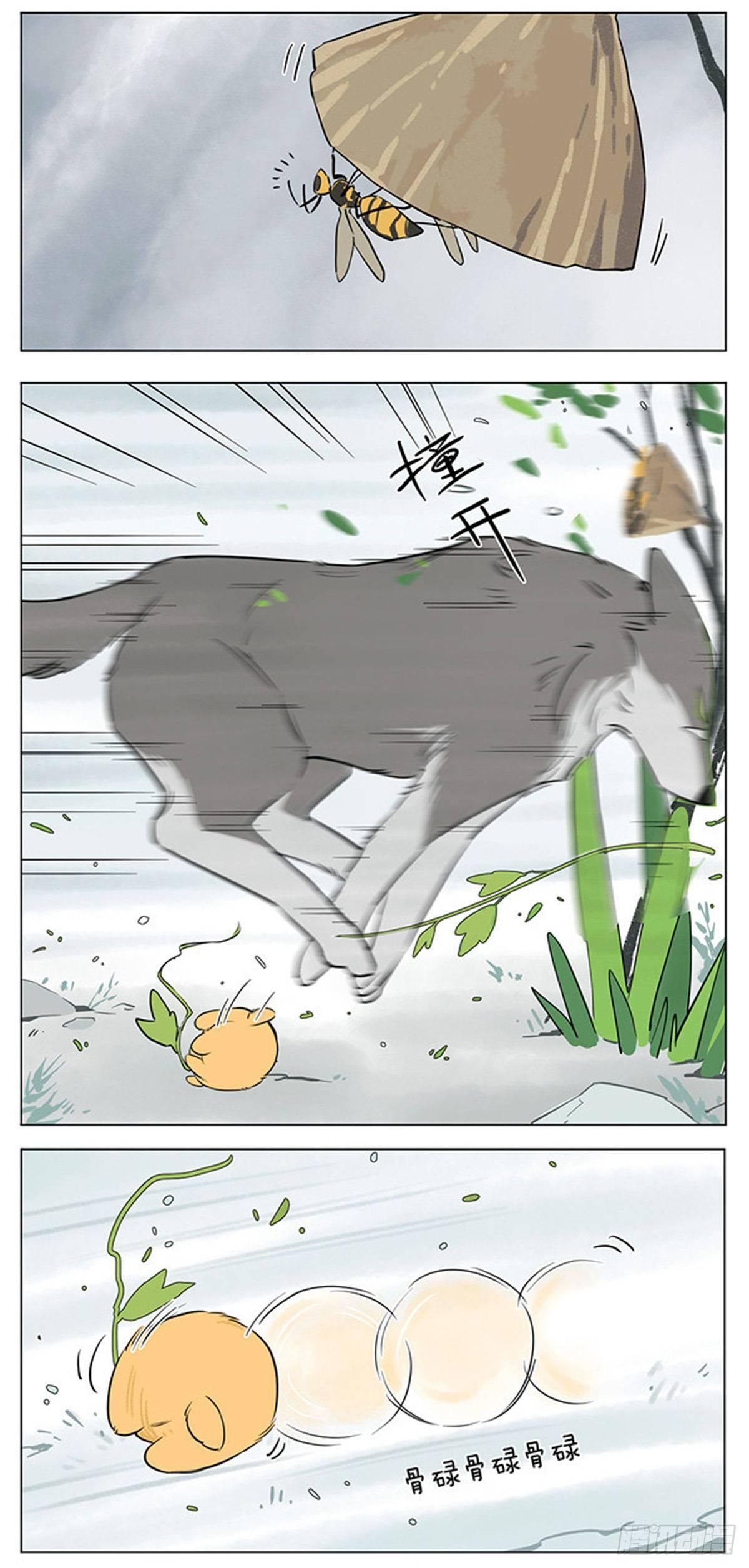捡了东西的狼漫画,下雨天的狼王2图