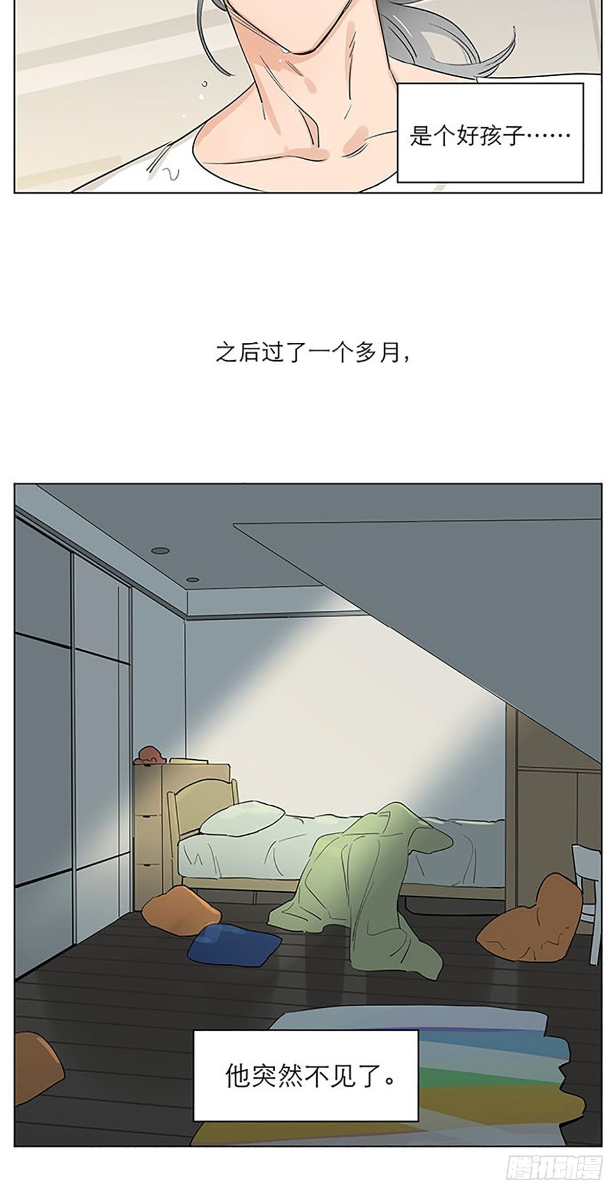 捡了东西的狼漫画,雨。1图