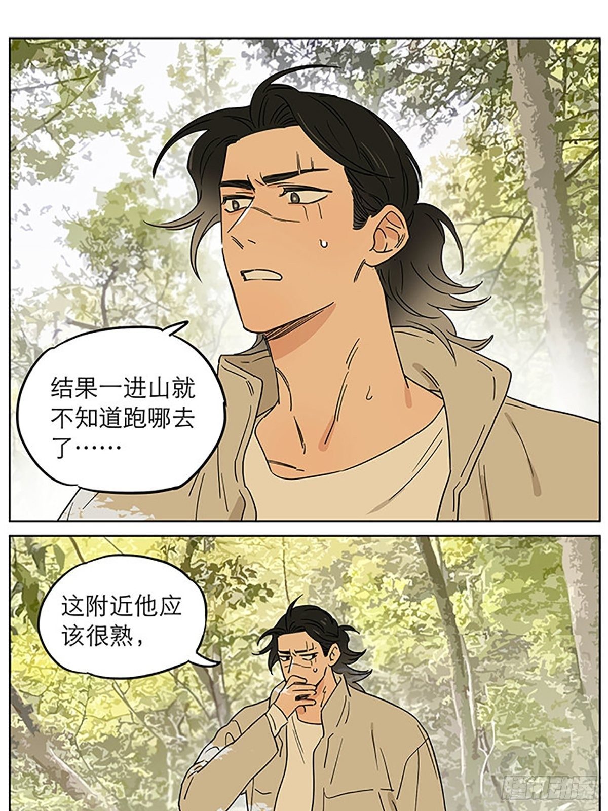 捡了东西的狼漫画,出去走走2图