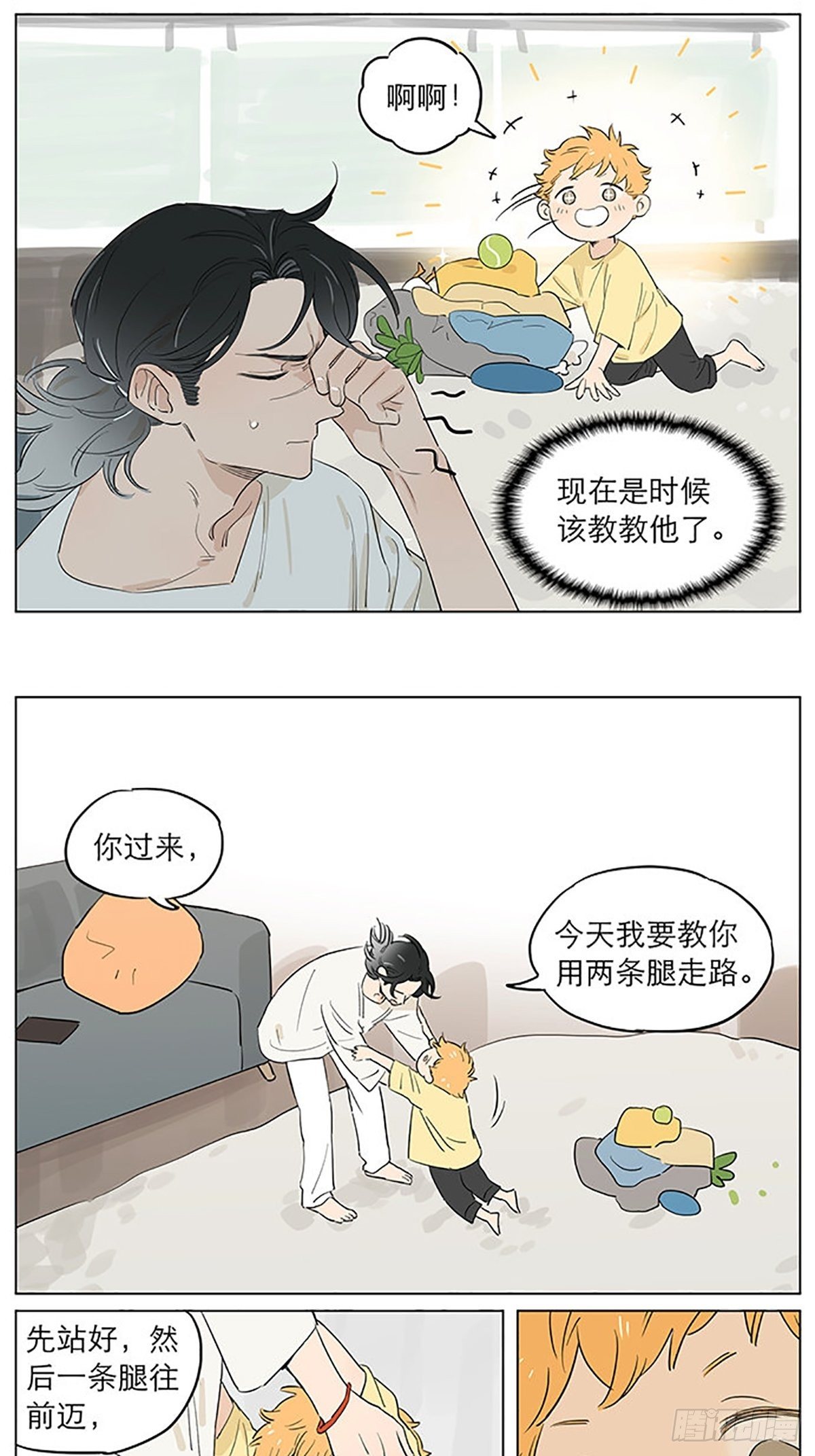 捡了东西的狼漫画在线免费阅读漫画,平常的一天。2图