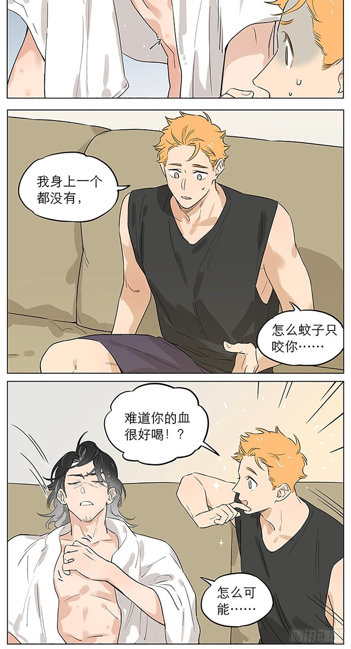 捡了东西的狼漫画,有蚊子。2图