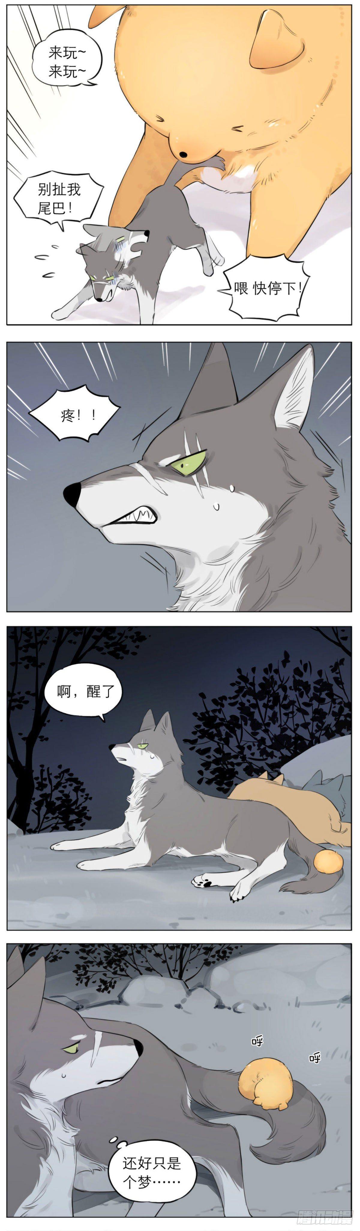 捡了东西的狼漫画,狼王的梦1图