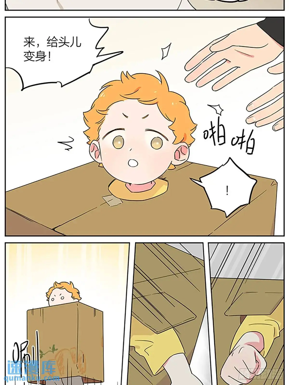 捡了东西的狼全集漫画免费看漫画,画一点万圣节1图