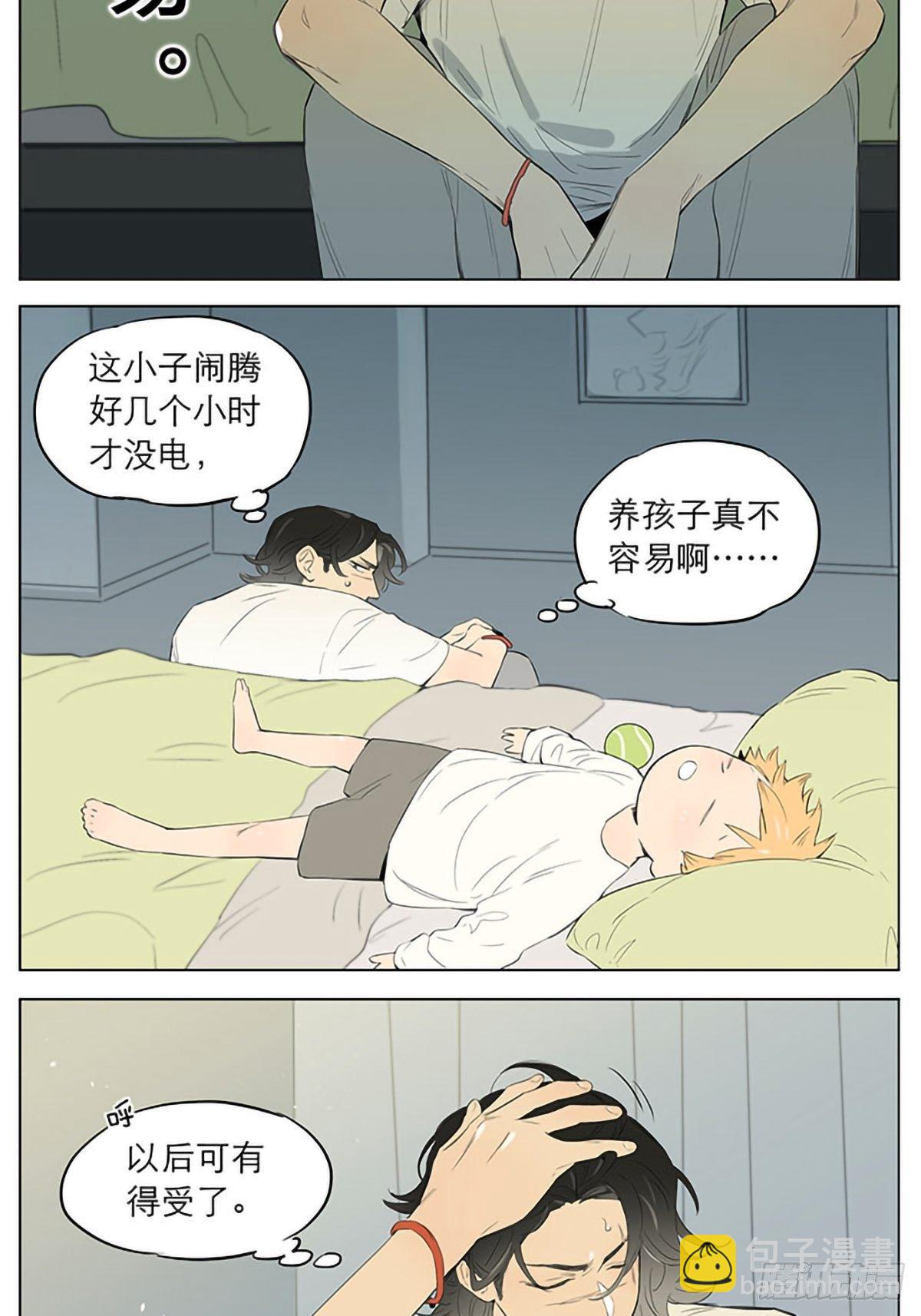 捡了东西的狼作者漫画,终于，睡着了。2图