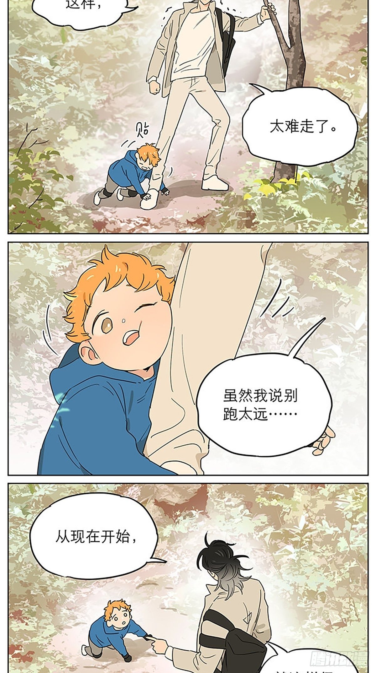 捡了东西的狼百度网盘漫画,还在山里2图