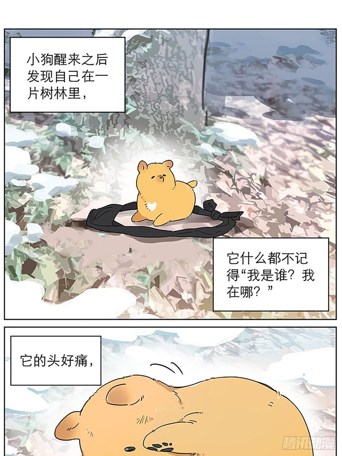 捡了东西的狼漫画,小狗的故事1图