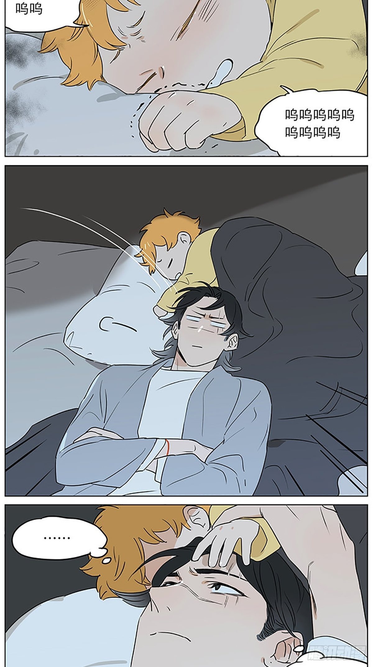 捡了东西的狼漫画,晚安1图