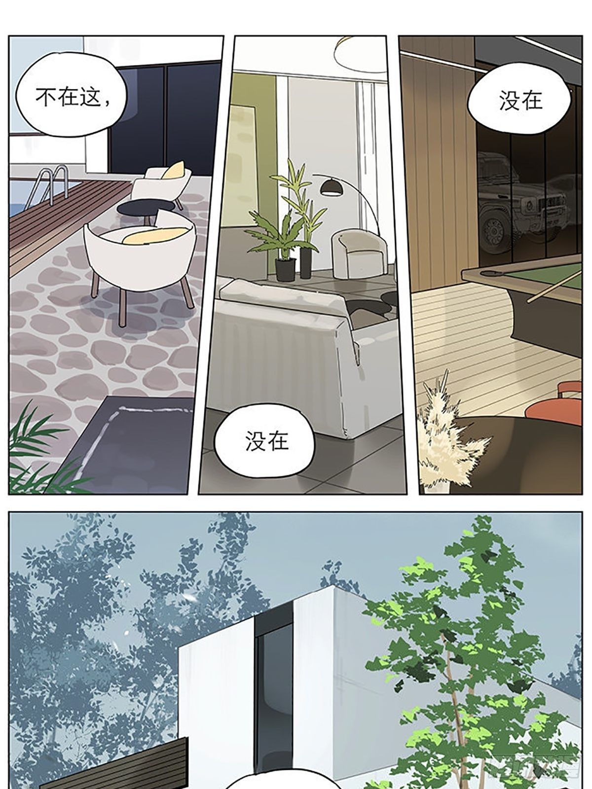 捡了东西的狼漫画,雨。2图