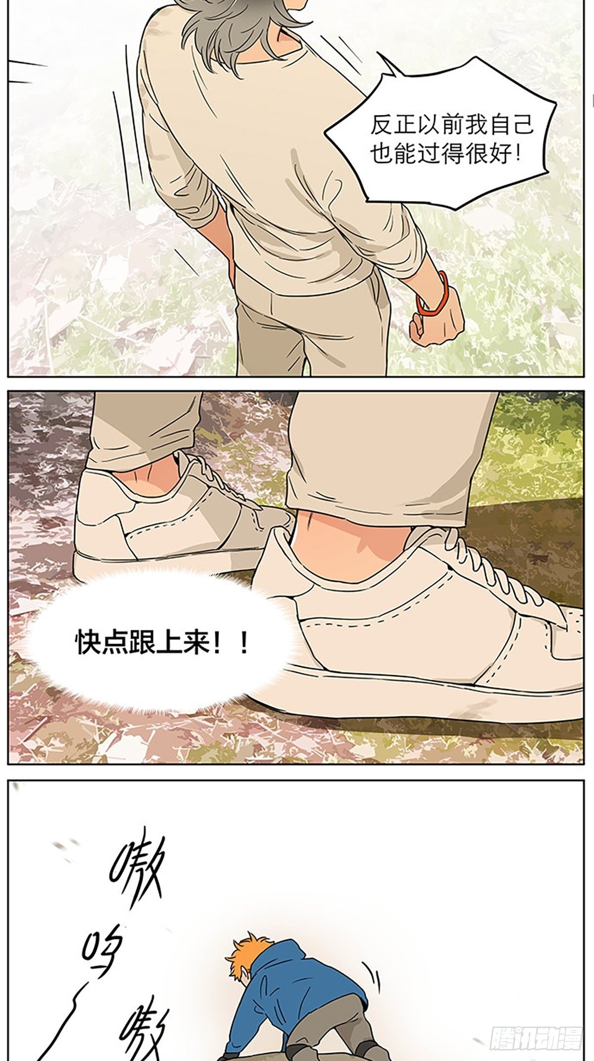 捡了东西的狼免费漫画下拉式漫画,记忆的地方42图