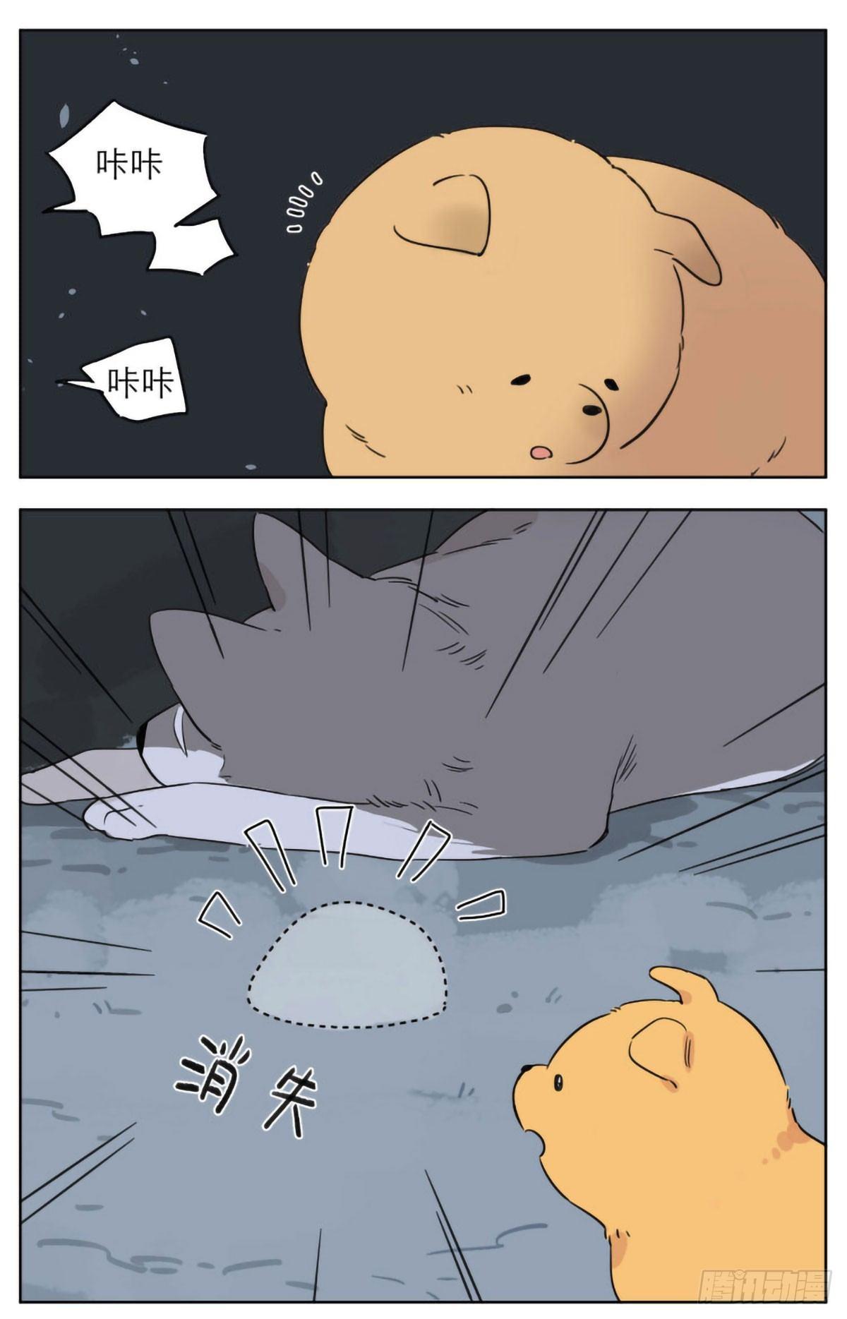 捡了东西的狼漫画,狼王的责任1图