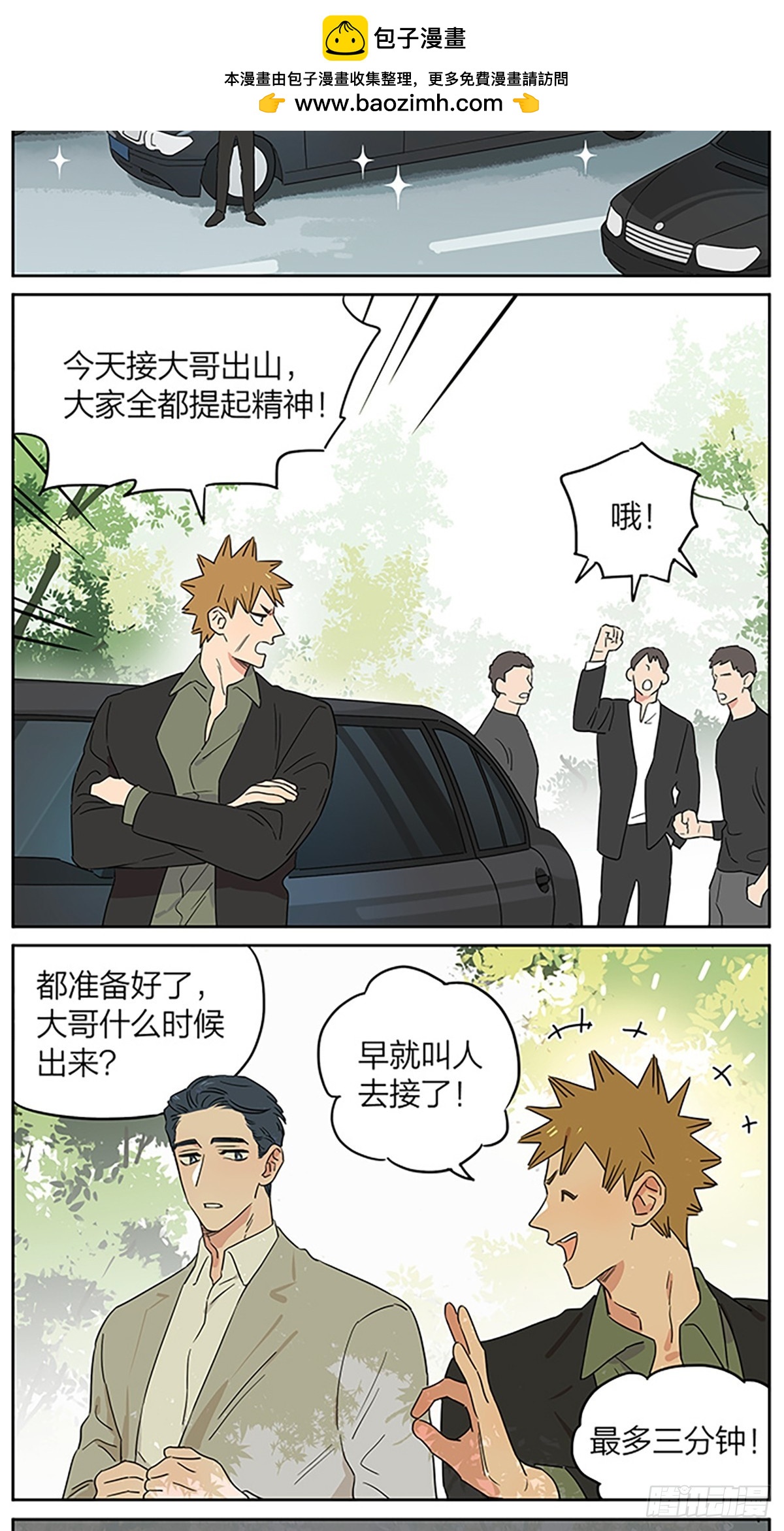 捡了东西的狼讲了什么漫画,今天是个好日子2图