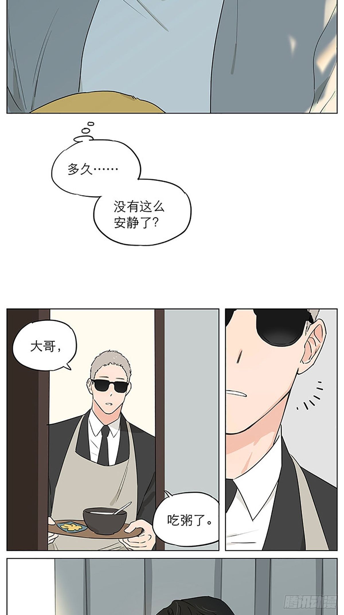 捡了东西的狼漫画,还是那一天1图