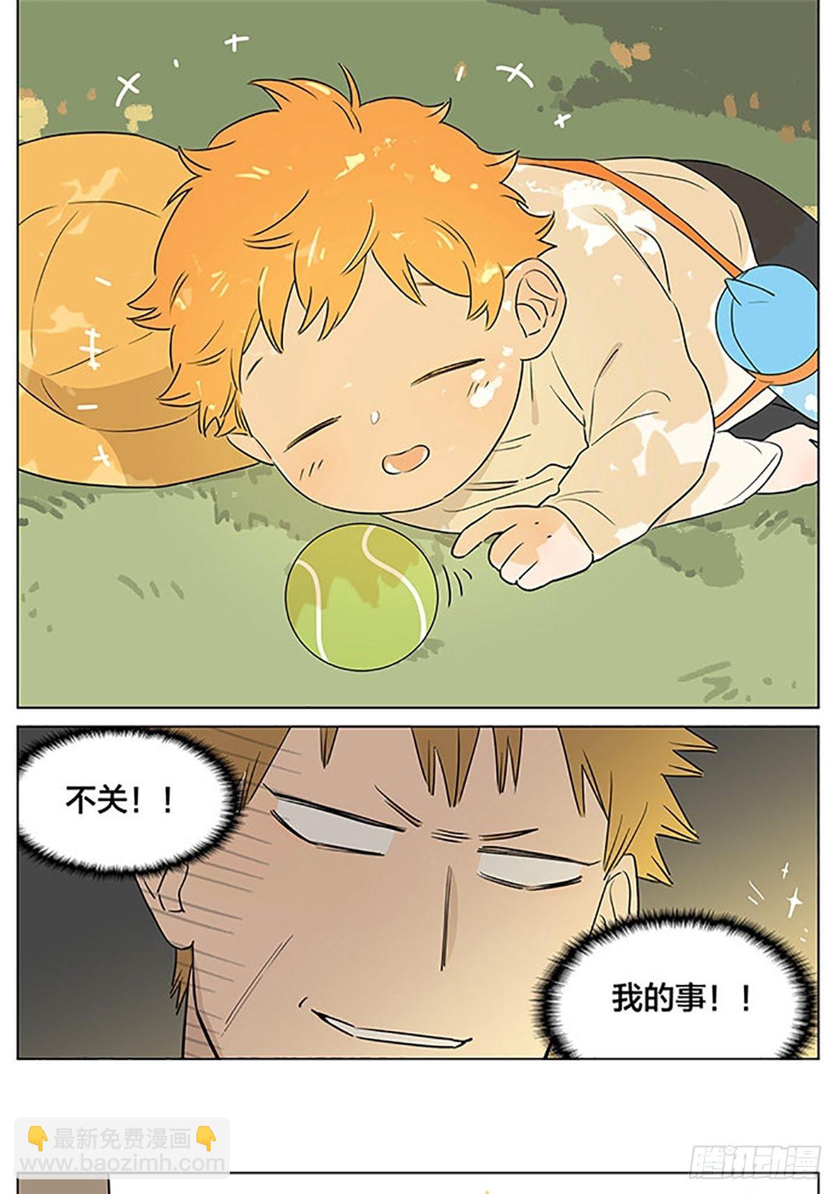 捡了东西的狼漫画,还是那一天1图