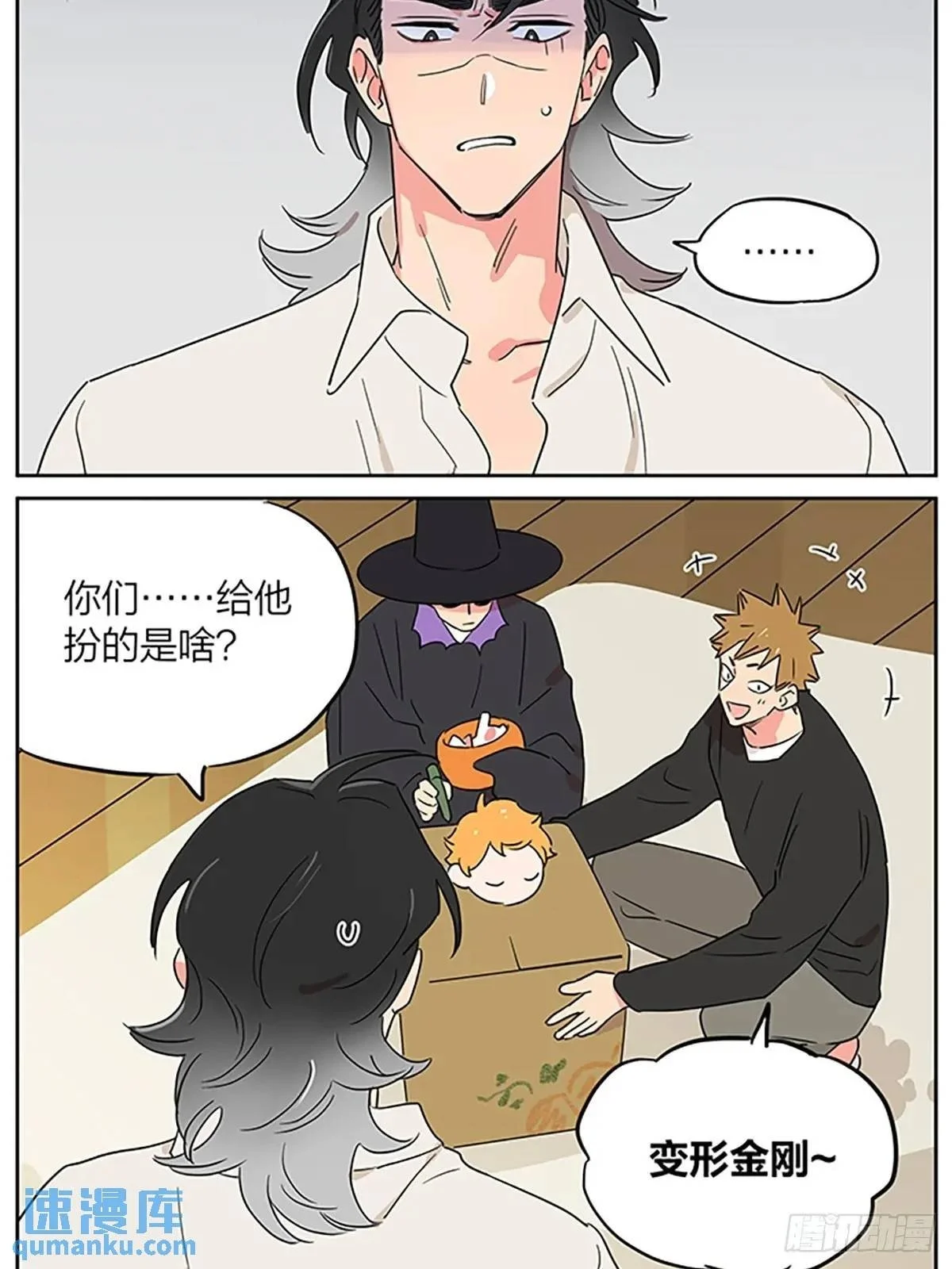 捡了东西的狼微博超话漫画,画一点万圣节2图