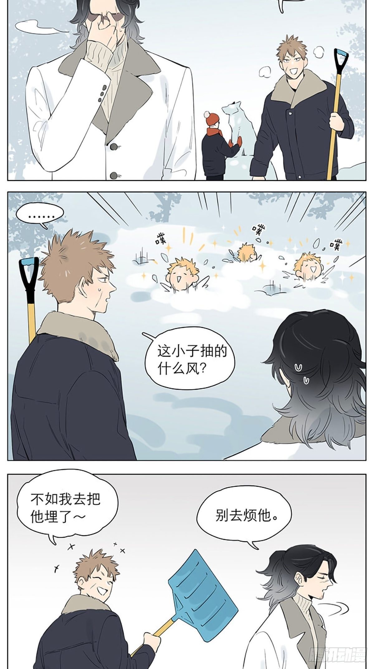 捡了东西的狼讲了什么漫画,下雪天里的大土豆。2图