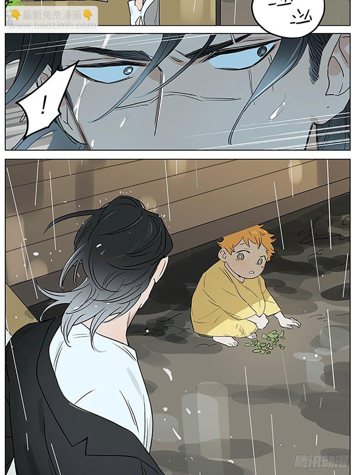 捡了东西的狼漫画,雨。2图