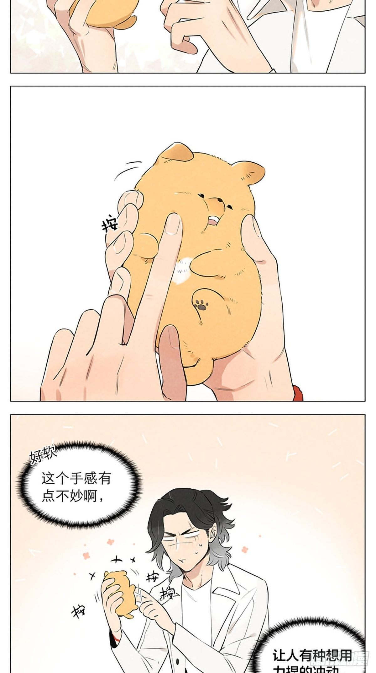 捡了东西的狼漫画在线免费阅读漫画,十年后。2图