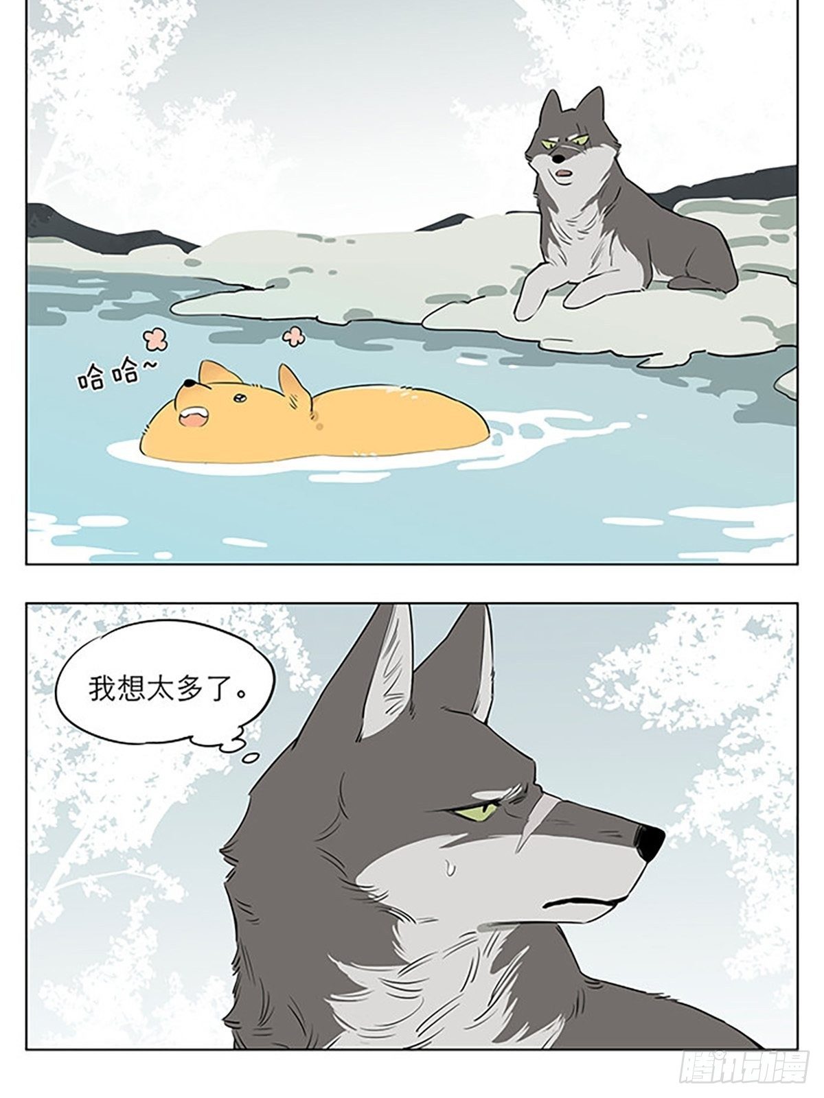 捡了东西的狼漫画,玩水2图