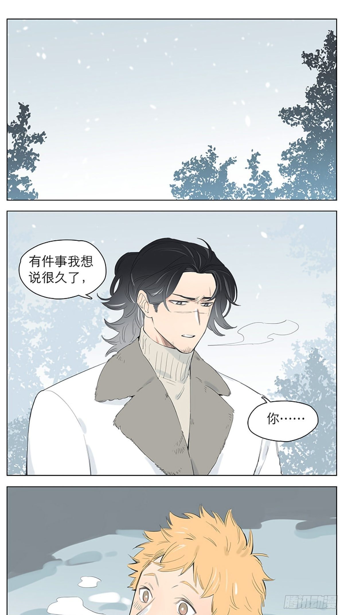 捡了东西的狼吧唧漫画,下雪天里的大土豆。1图