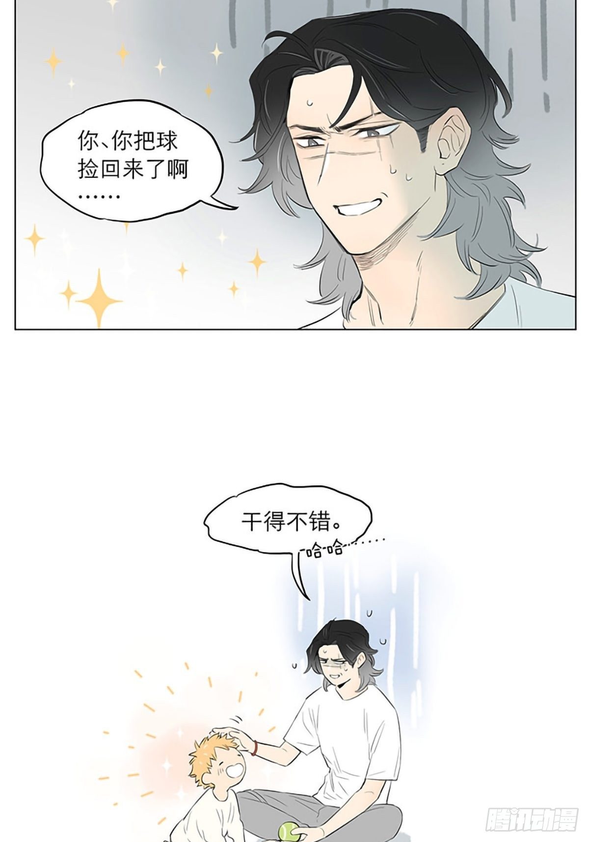 捡了东西的狼漫画,玩球。2图