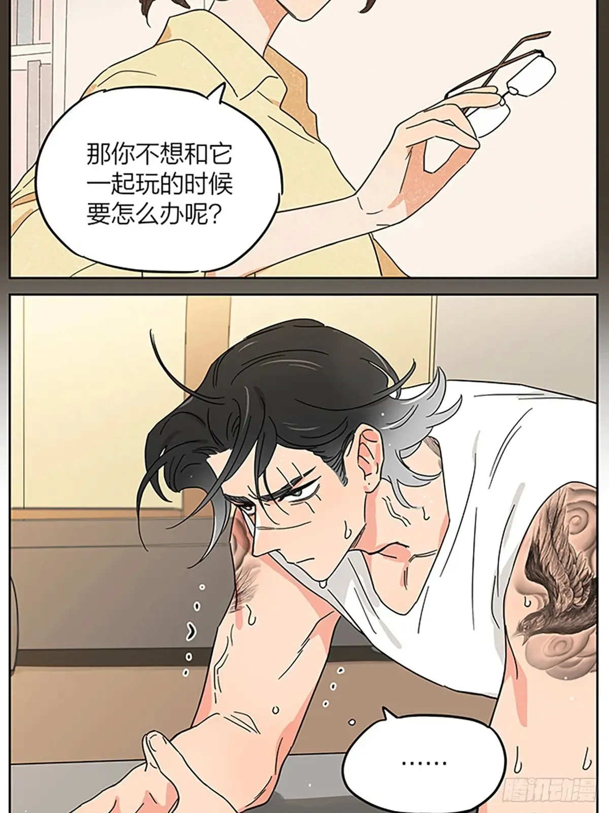 捡了东西的狼免费观看漫画漫画,撒娇1图