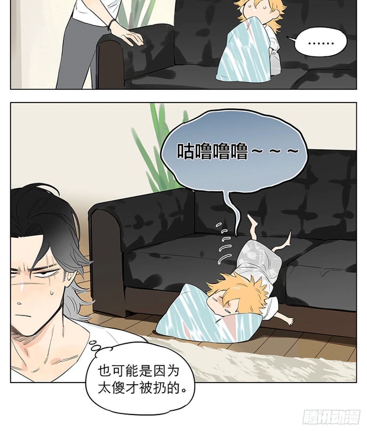 捡了东西的狼漫画,回到那个晚上。1图