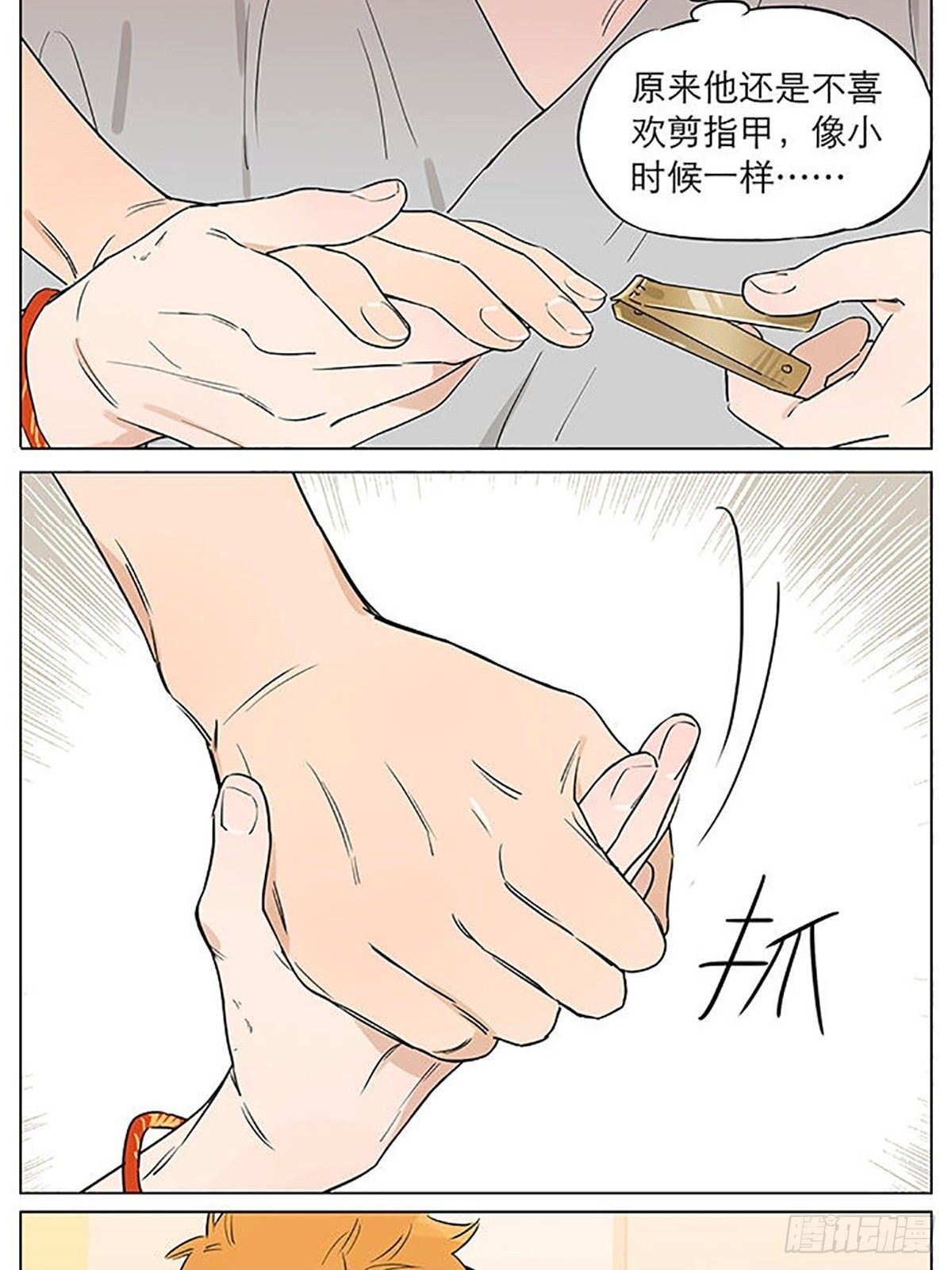 捡了东西的狼漫画,来一丢丢大土豆。2图