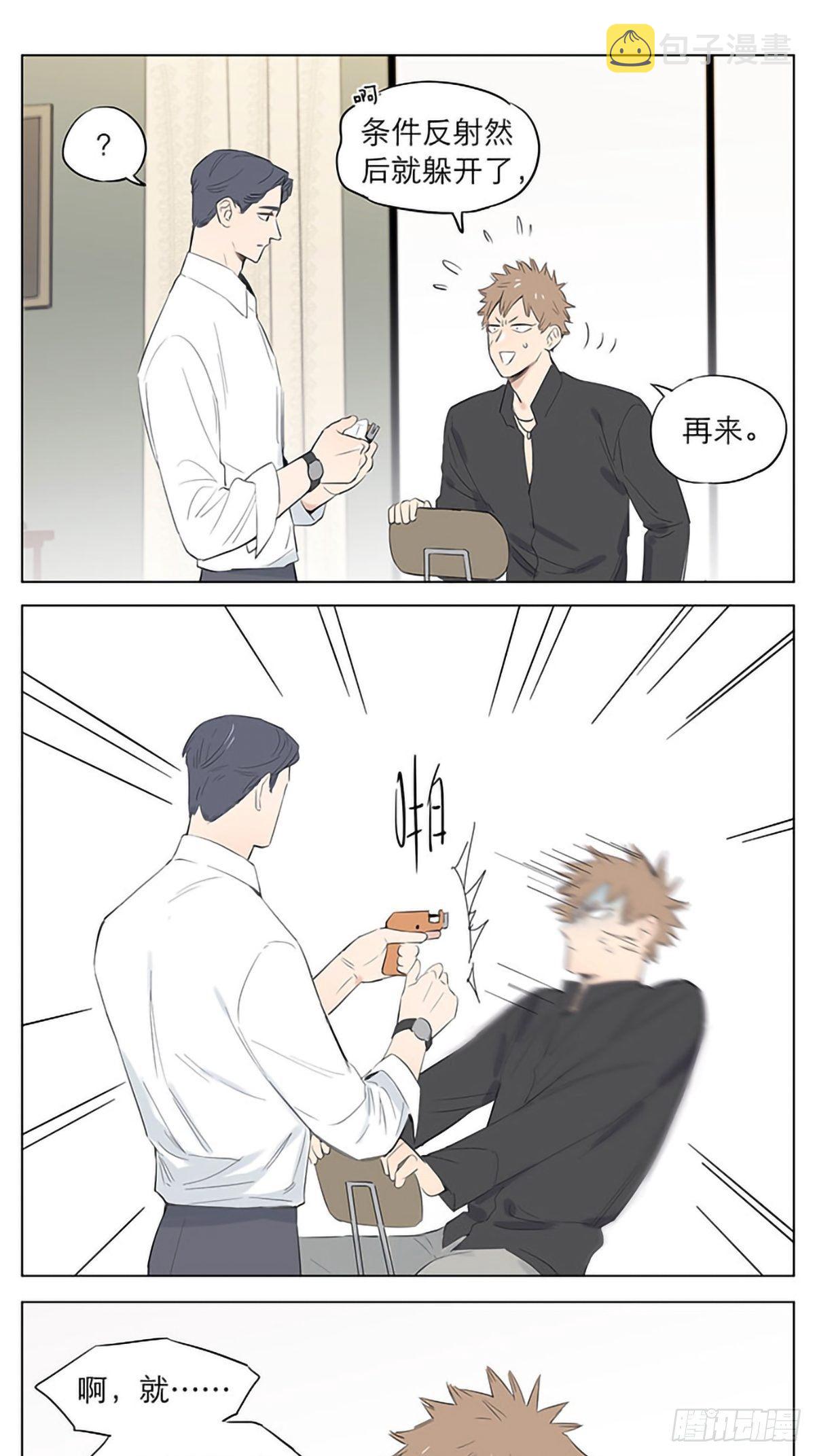 捡了东西的狼漫画,某天的小弟们。1图