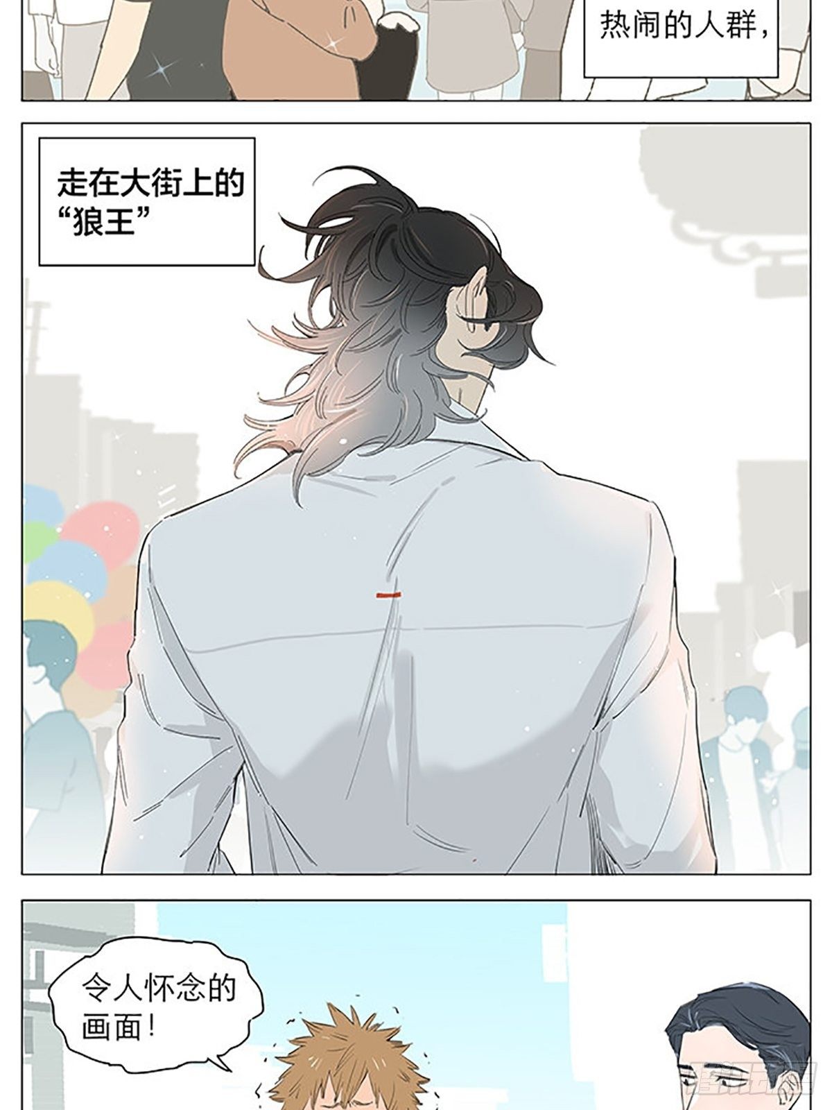 捡了东西的狼漫画在哪看漫画,资格。2图