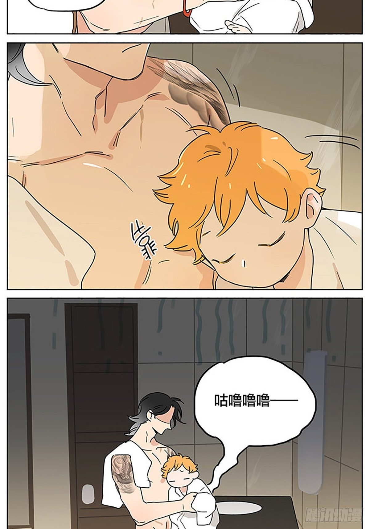 捡了东西的狼漫画,晚餐2图