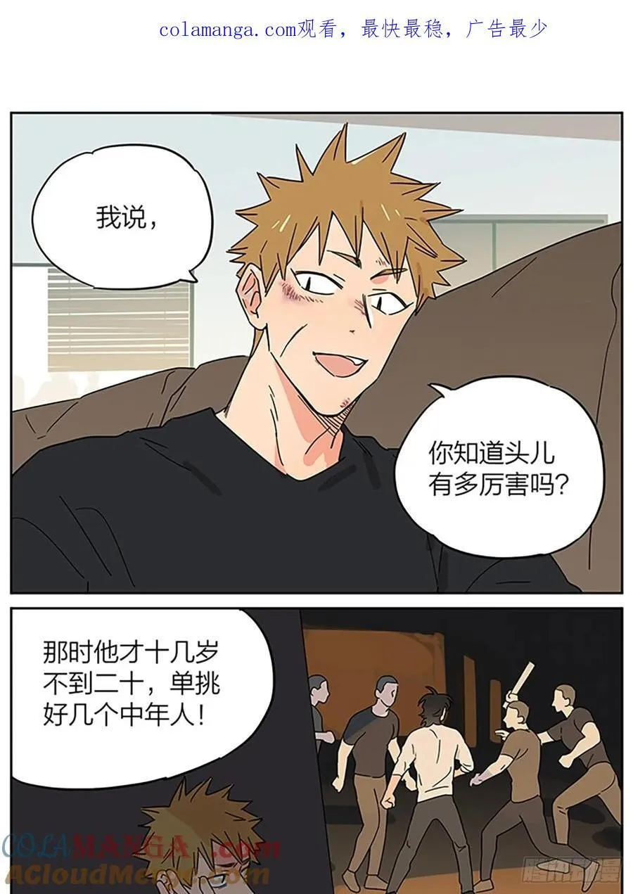 捡了东西的狼漫画在线免费阅读漫画,疗伤1图